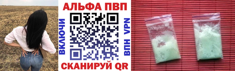 Альфа ПВП кристаллы  как найти   Завитинск 