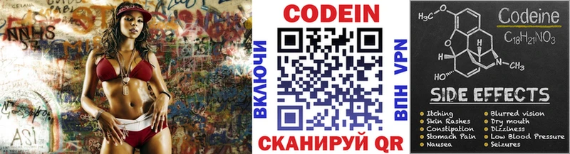 kraken ONION  Завитинск  Кодеиновый сироп Lean напиток Lean (лин) 
