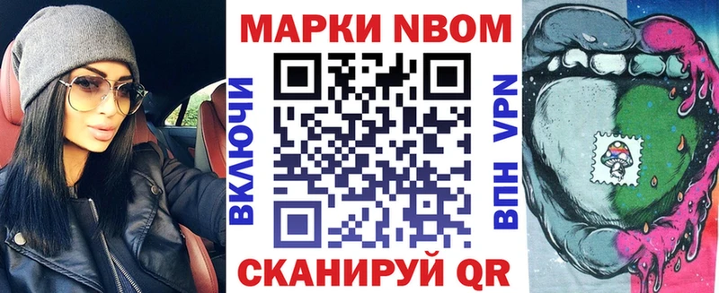 Марки 25I-NBOMe 1500мкг  Завитинск 